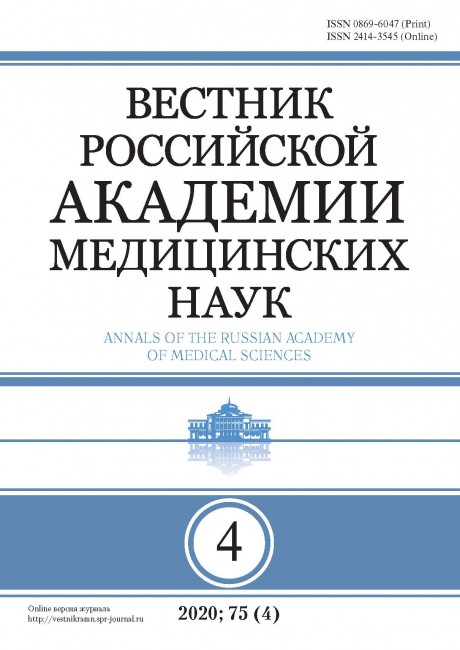 Подписка на журнал "Вестник РАМН" на год (6 номеров) Подписка на журнал "Вестник РАМН" на год (6 номеров)